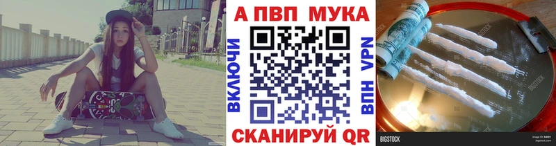 Альфа ПВП крисы CK  Малоархангельск 