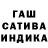 Гашиш hashish Nick7