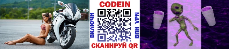Codein Purple Drank  MEGA tor  Малоархангельск 