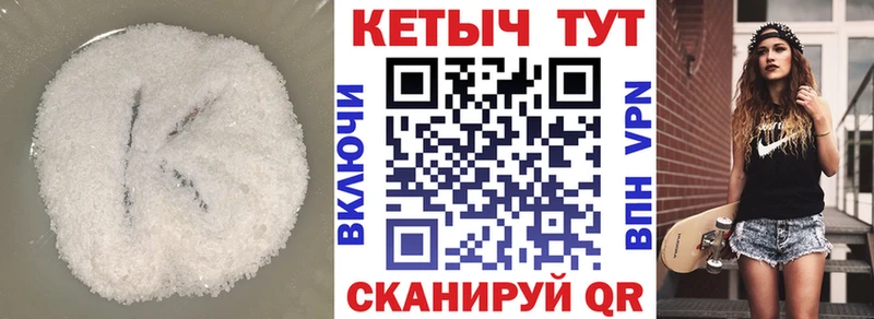 нарко площадка наркотические препараты  MEGA зеркало  Малоархангельск  Кетамин VHQ 