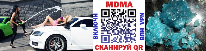 МДМА кристаллы  Малоархангельск 