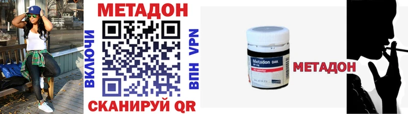 Метадон белоснежный  Малоархангельск 